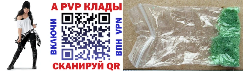 А ПВП крисы CK  Новозыбков 