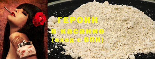 героин Заволжск