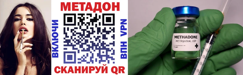 МЕТАДОН VHQ наркошоп Новозыбков